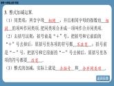 2024-2025学年度北师版七上数学-第三章-整式及其加减-回顾与思考【课件】