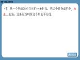 2024-2025学年度北师版七上数学-第四章-基本平面图形-回顾与思考【课件】