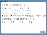 2024-2025学年度北师版七上数学-第五章-一元一次方程-回顾与思考【课外培优课件】