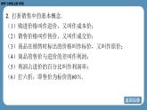 2024-2025学年度北师版七上数学-第五章-一元一次方程-问题解决策略直观分析【课件】