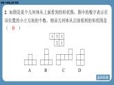 2024-2025学年度北师版七上数学-第一章-丰富的图形世界-回顾与思考【课外培优课件】
