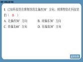 2024-2025学年度北师版七上数学-专题4-与线段、角有关的计算问题【课外培优课件】