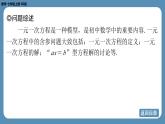 2024-2025学年度北师版七上数学-专题5-一元一次方程中的含参问题【课件】