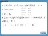 2024-2025学年度北师版七上数学-专题5-一元一次方程中的含参问题【课外培优课件】