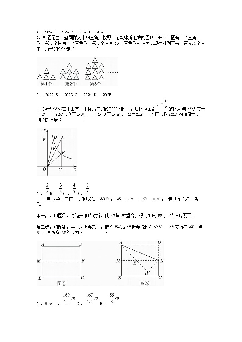 [数学]黑龙江省牡丹江市2024年中考数学试卷第2页
