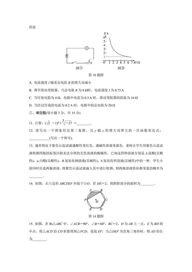 2024中考数学复习 河南模拟试题黑卷 (含详细解析)03