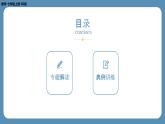 2024-2025学年度北师版七上数学-专题1-数轴与绝对值【课件】