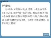 2024-2025学年度北师版七上数学-专题2-有理数的混合运算【课件】