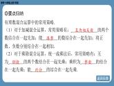 2024-2025学年度北师版七上数学-专题2-有理数的混合运算【课件】