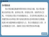 2024-2025學(xué)年度北師版七上數(shù)學(xué)-專題6-從多種統(tǒng)計(jì)圖中獲取信息【課件】