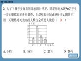 2024-2025學(xué)年度北師版七上數(shù)學(xué)-專題6-從多種統(tǒng)計(jì)圖中獲取信息【課外培優(yōu)課件】