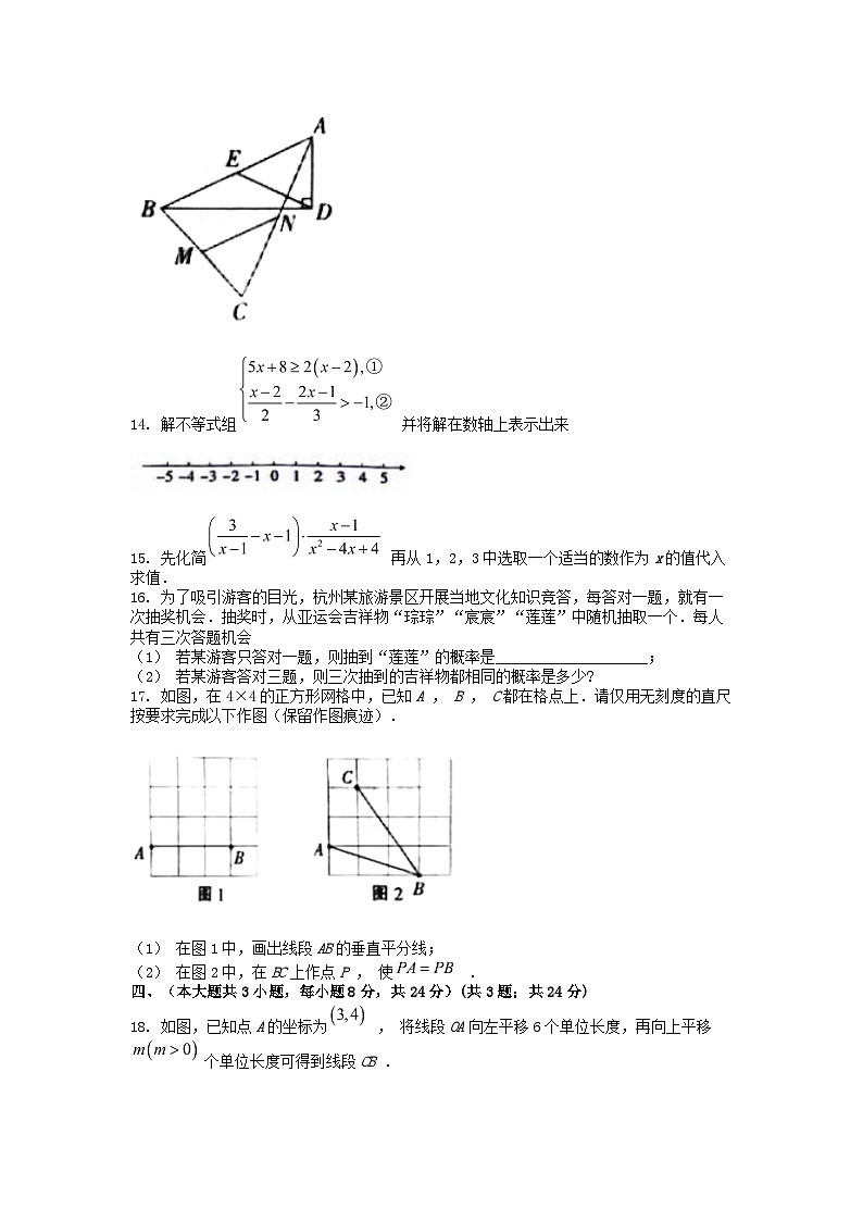 [数学]江西省吉安市2024年中考数学模拟试卷03