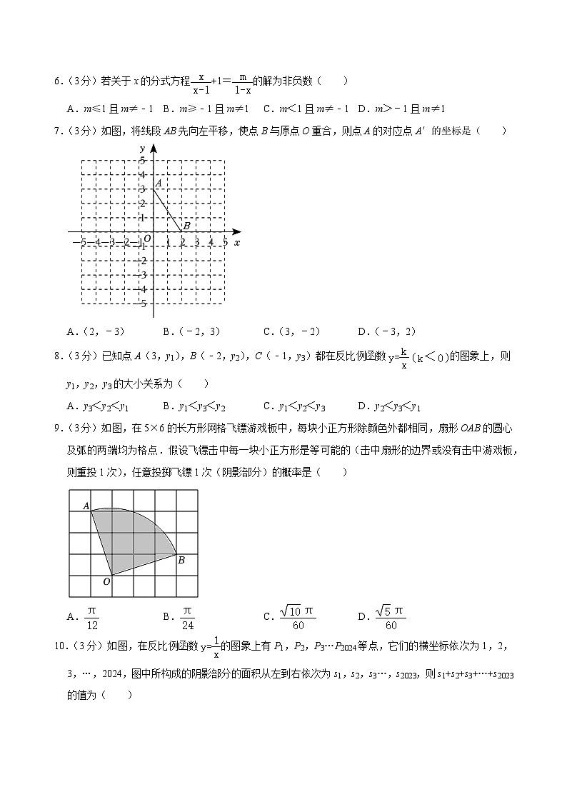 2024年山东省济宁市兖州区中考数学二模试卷02