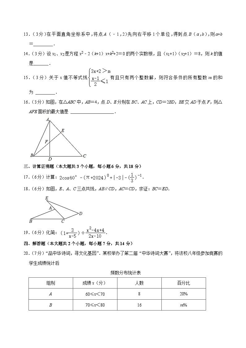 2024年四川省泸州市江阳区梓橦路学校中考数学模拟试卷03
