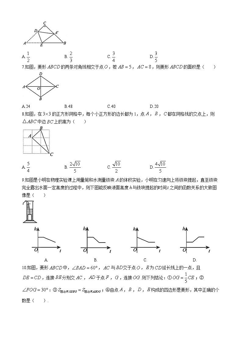 黑龙江省齐齐哈尔市龙沙区2023-2024学年八年级下学期期末数学试题第2页