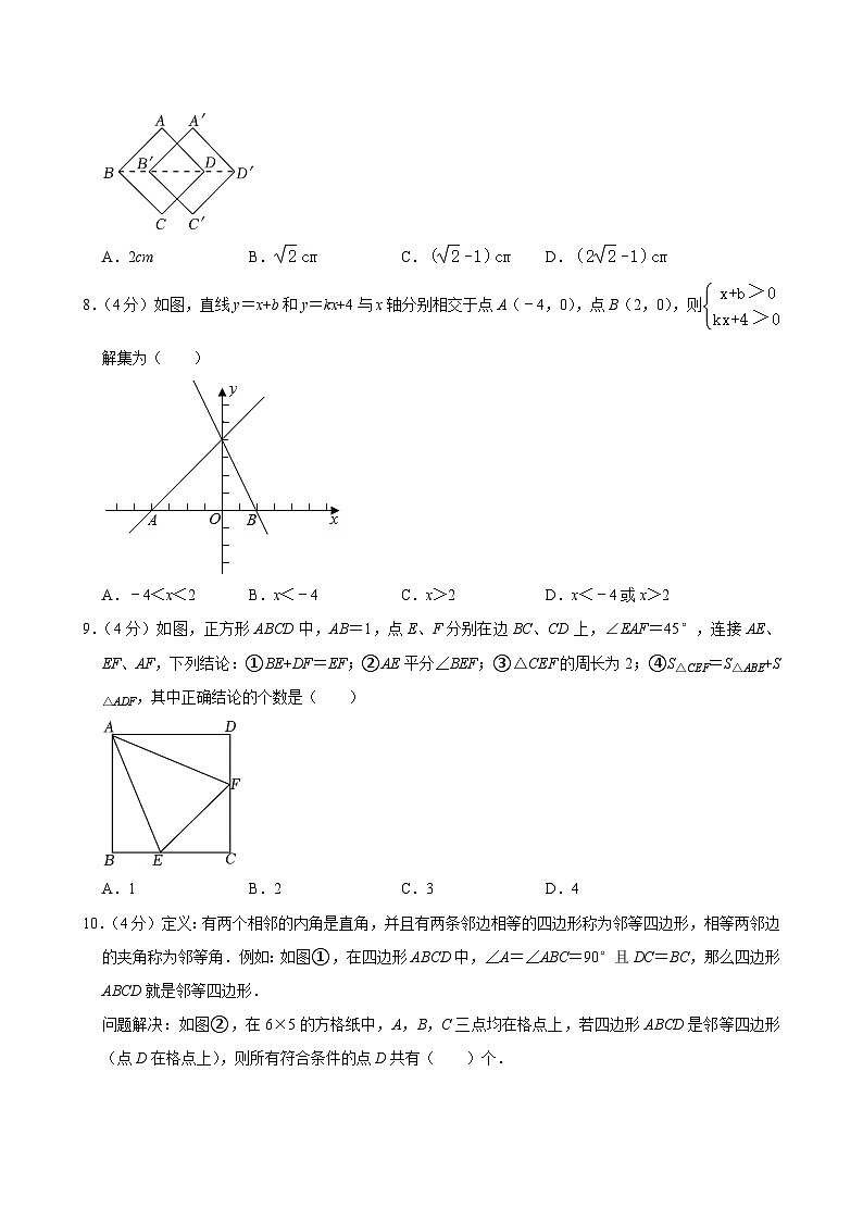 山东省济南市平阴县2023-2024学年八年级下学期期末考试数学试卷第2页