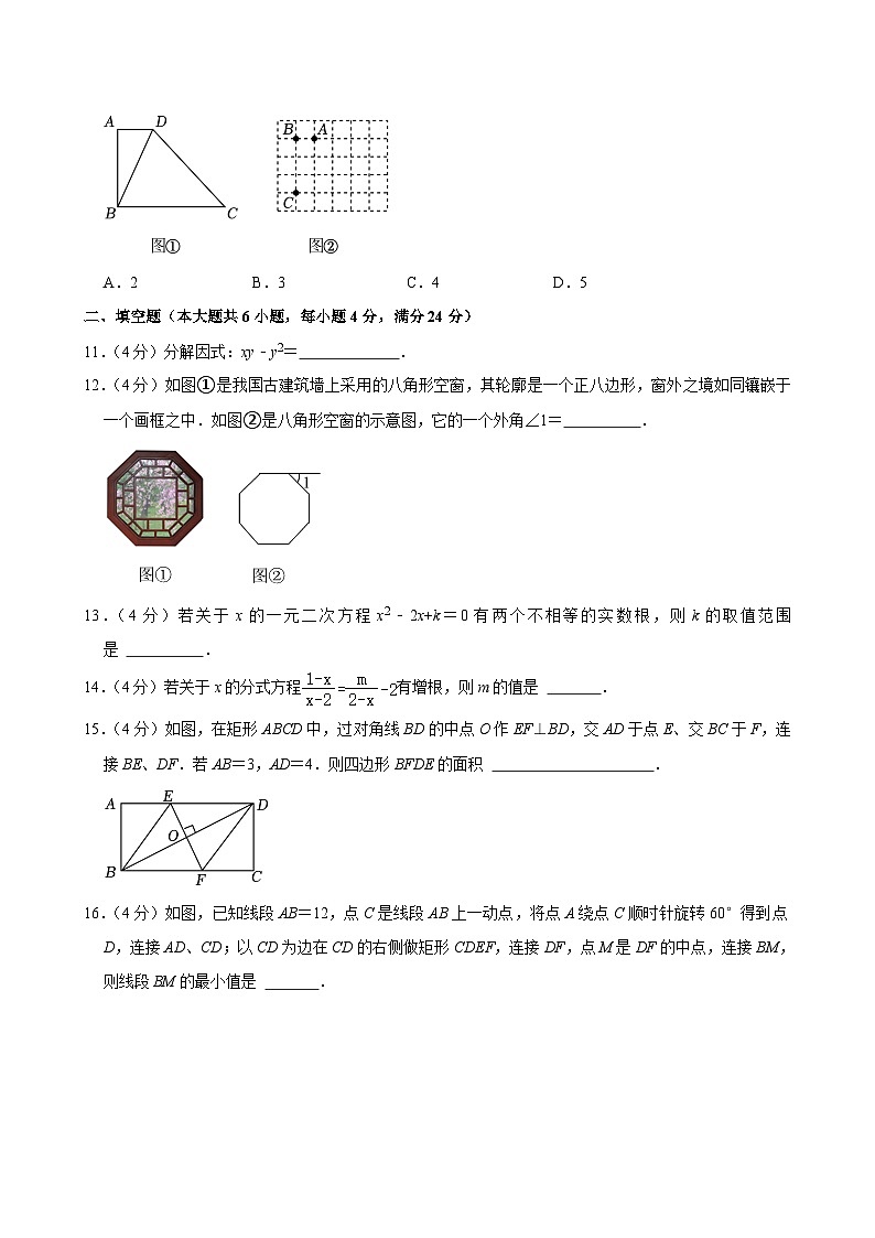 山东省济南市平阴县2023-2024学年八年级下学期期末考试数学试卷第3页