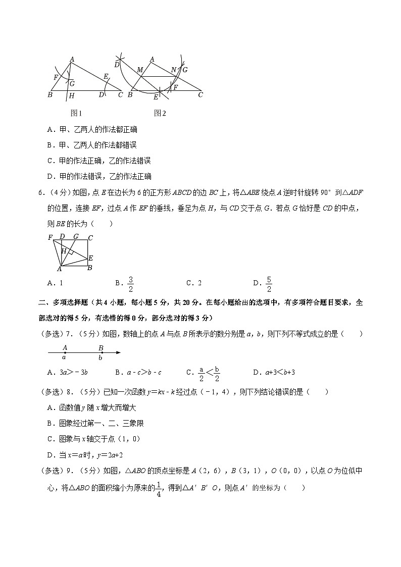 山东省潍坊市昌邑市2023-2024学年八年级下学期期末数学试题02