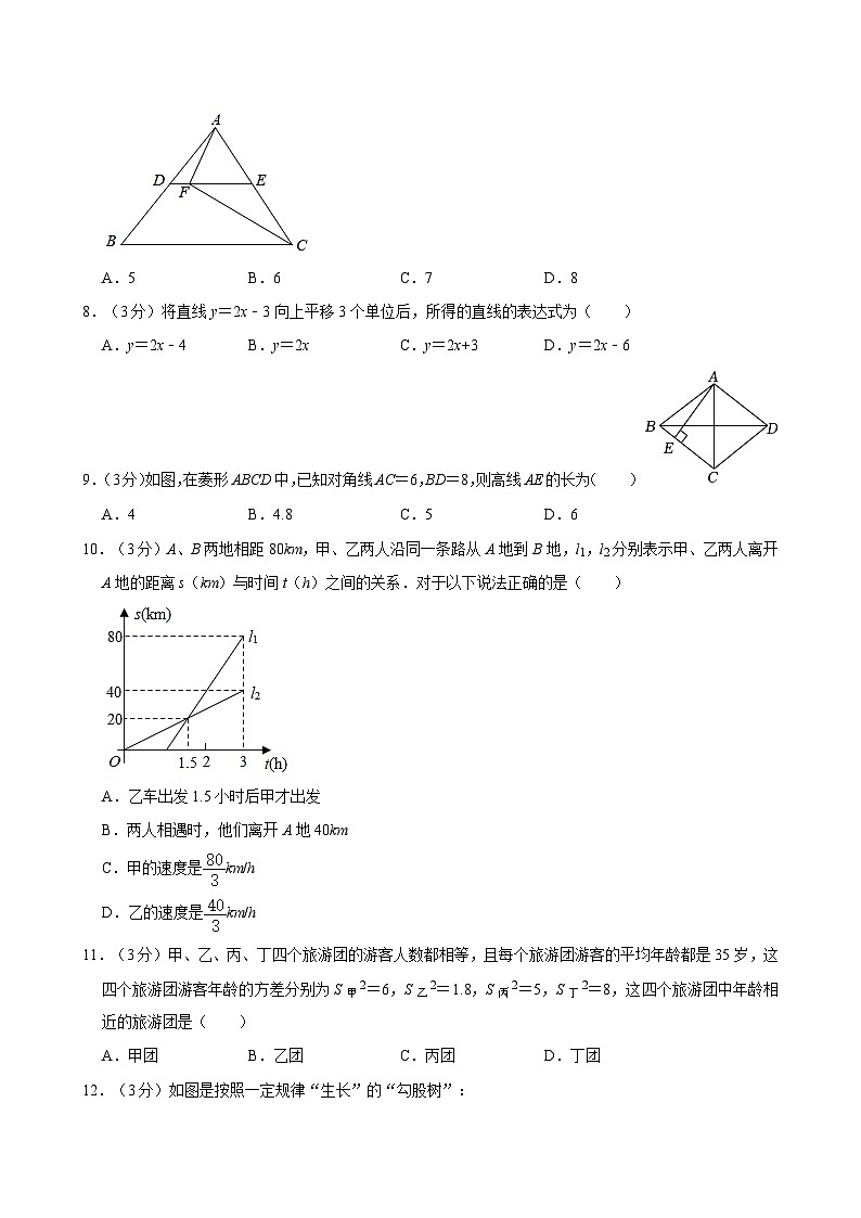 云南省大理白族自治州2021-2022学年八年级下学期期末数学试题第2页