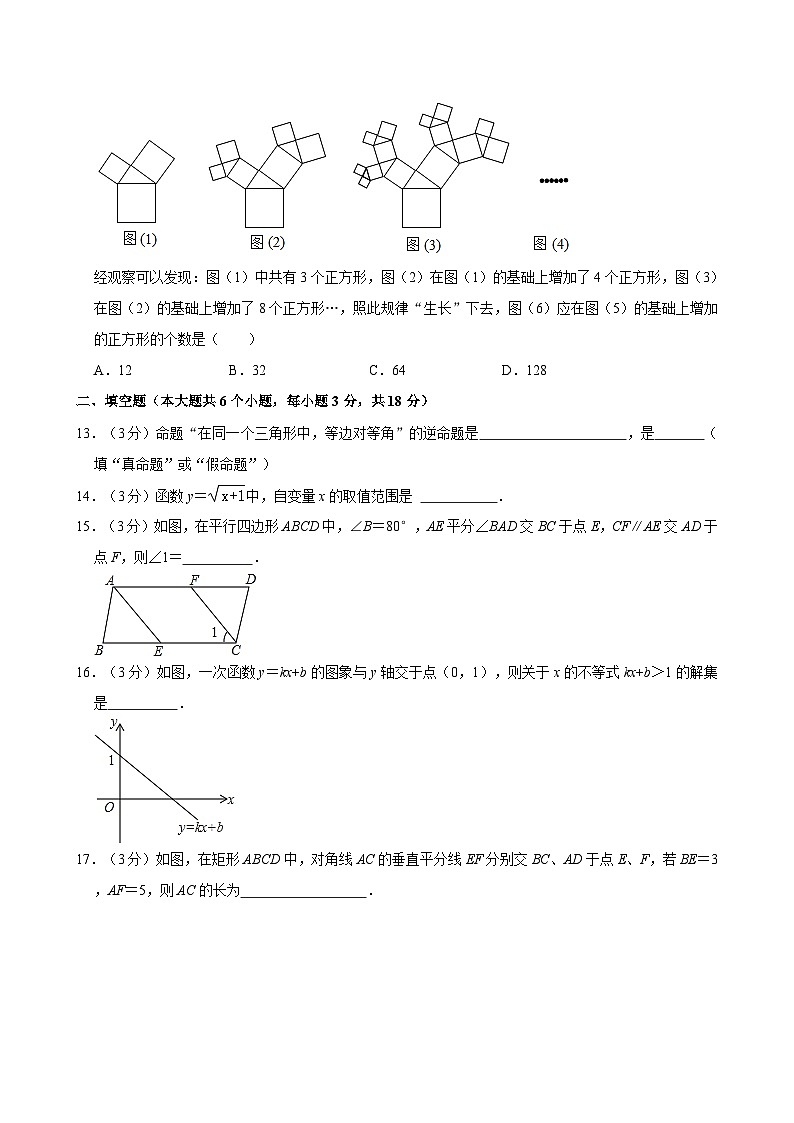 云南省大理白族自治州2021-2022学年八年级下学期期末数学试题第3页