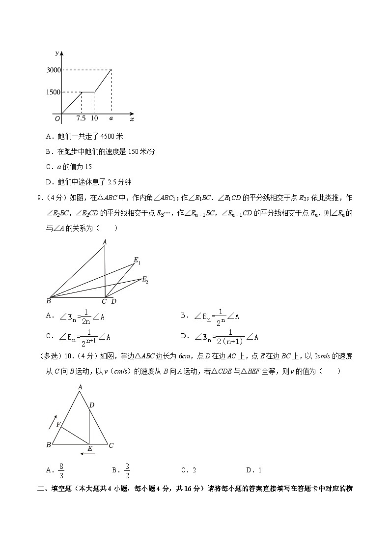 重庆市第八中学校2023-—2024学年下学期七年级期末数学试卷02