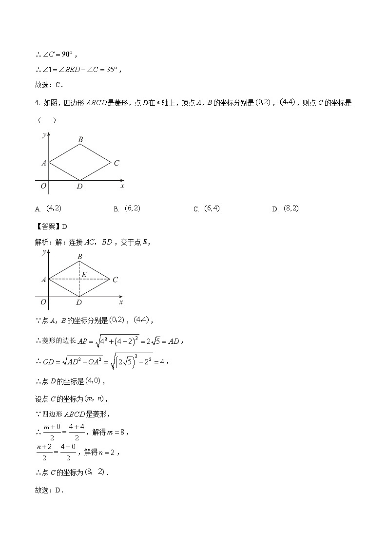 四川省南充高级中学2023-2024学年八年级下学期4月月考数学试卷(含解析)02