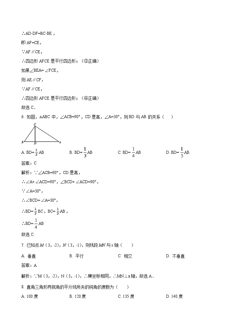 湖南省常德市澧县2023-2024学年八年级下学期4月期中考试数学试卷(含解析)第3页