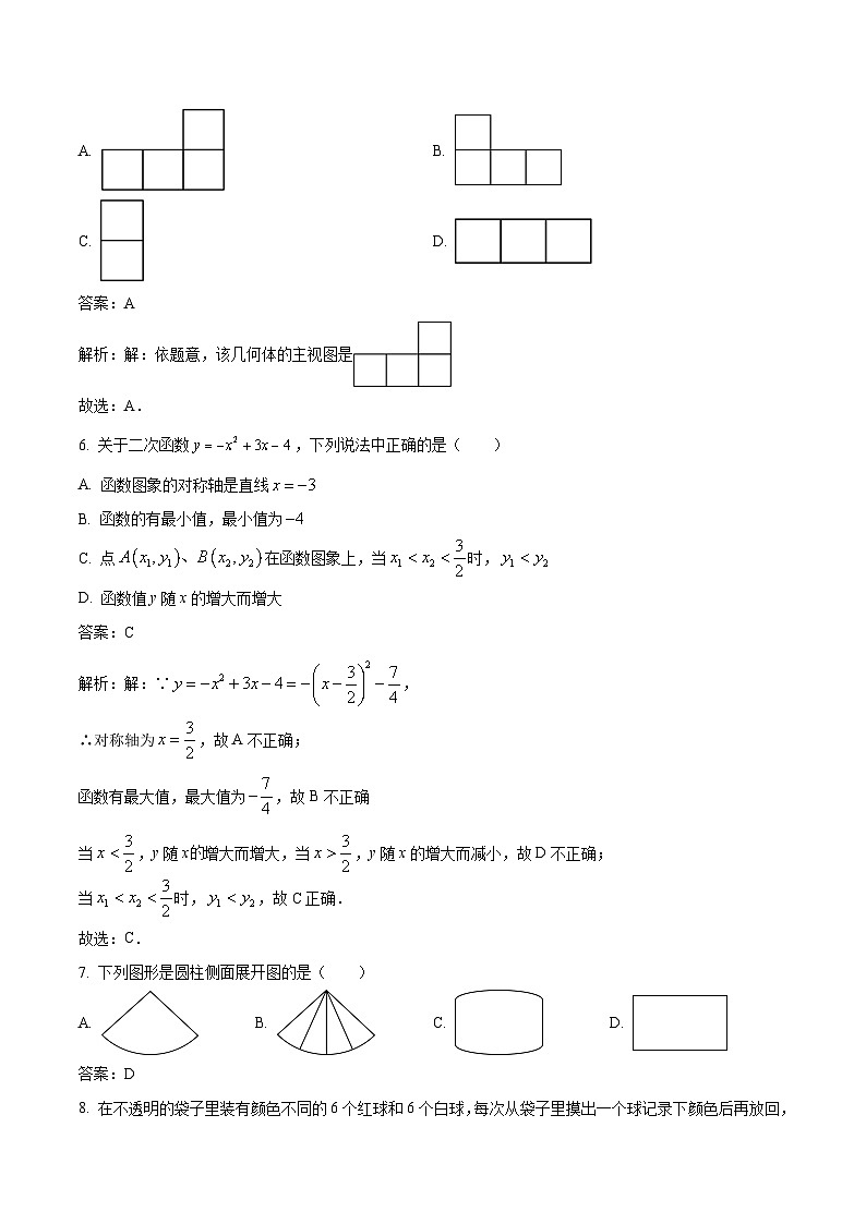 湖南省永州市宁远县2024届九年级下学期期中考试数学试卷(含解析)第2页