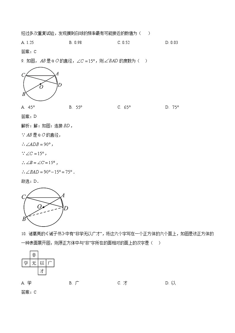 湖南省永州市宁远县2024届九年级下学期期中考试数学试卷(含解析)第3页