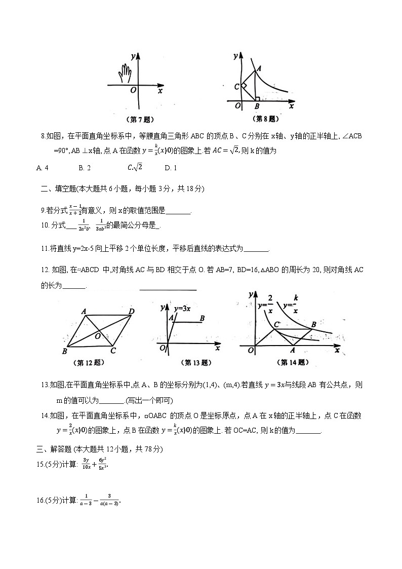 吉林省长春市南关区2023-2024学年八年级下学期5月期中考试数学试卷(含答案)第2页