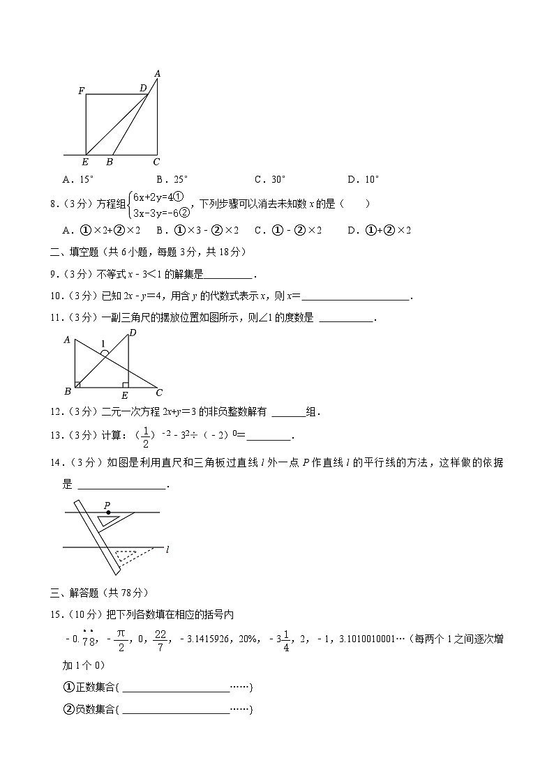 吉林省长春市榆树市2023-2024学年七年级下学期5月期中考试数学试卷(含答案)第2页
