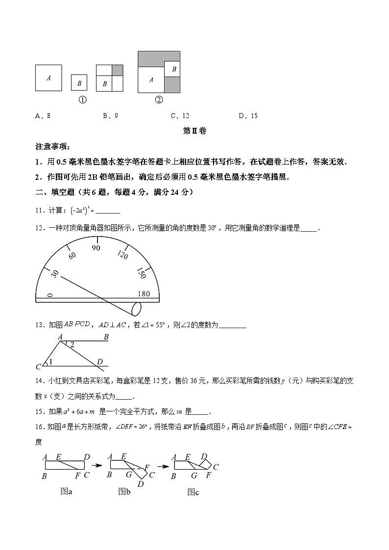 福建省三明市尤溪县2023-2024学年七年级下学期4月期中考试数学试卷(含解析)第3页