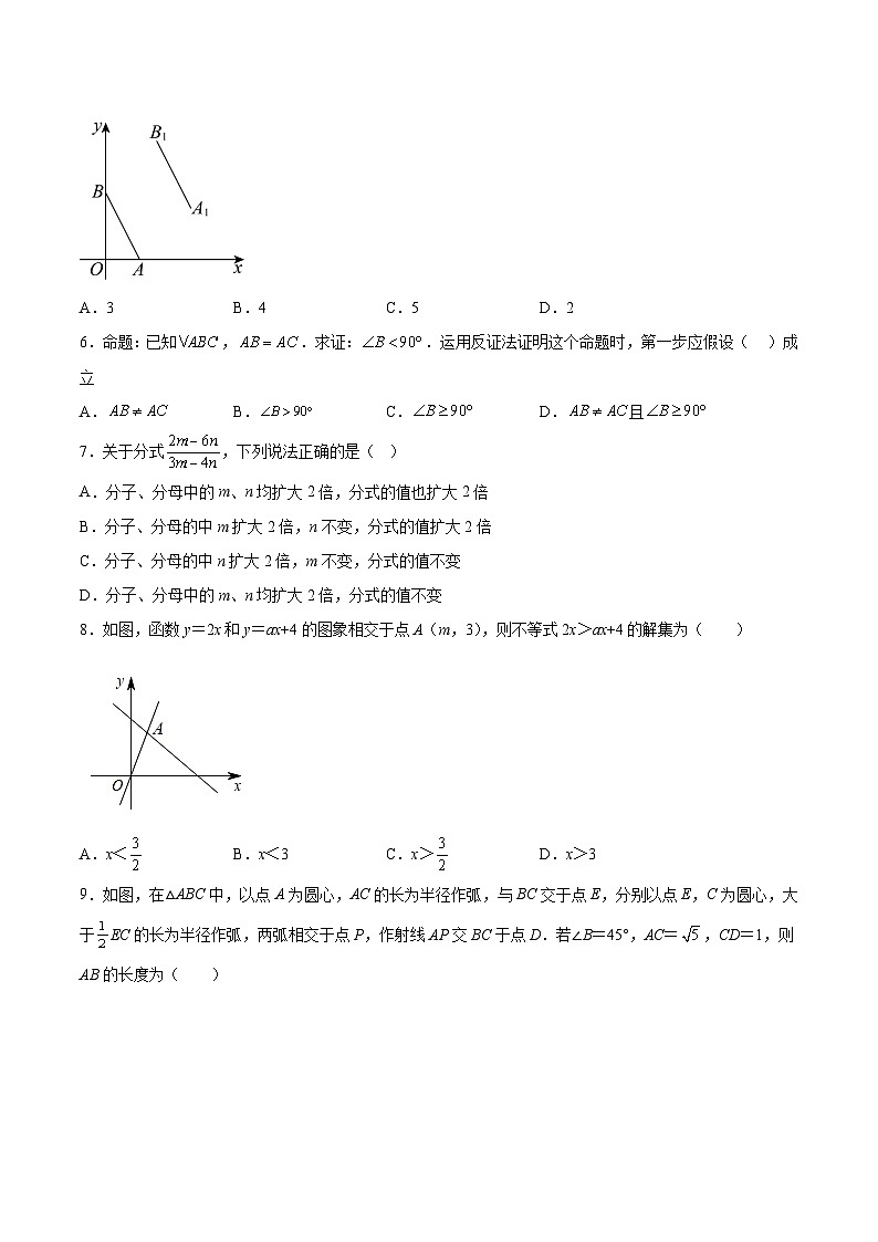 广东省深圳市宝安区十校联考2023-2024学年八年级下学期4月期中考试数学试卷(含解析)第2页