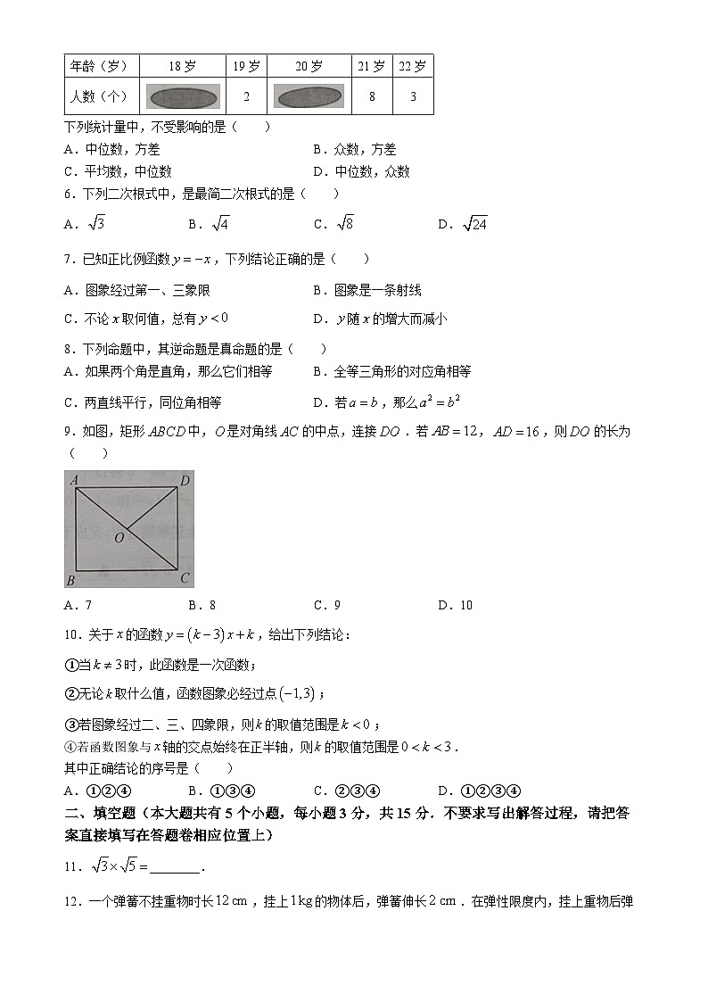 湖北省恩施州2023-2024学年八年级下学期期末数学试题02