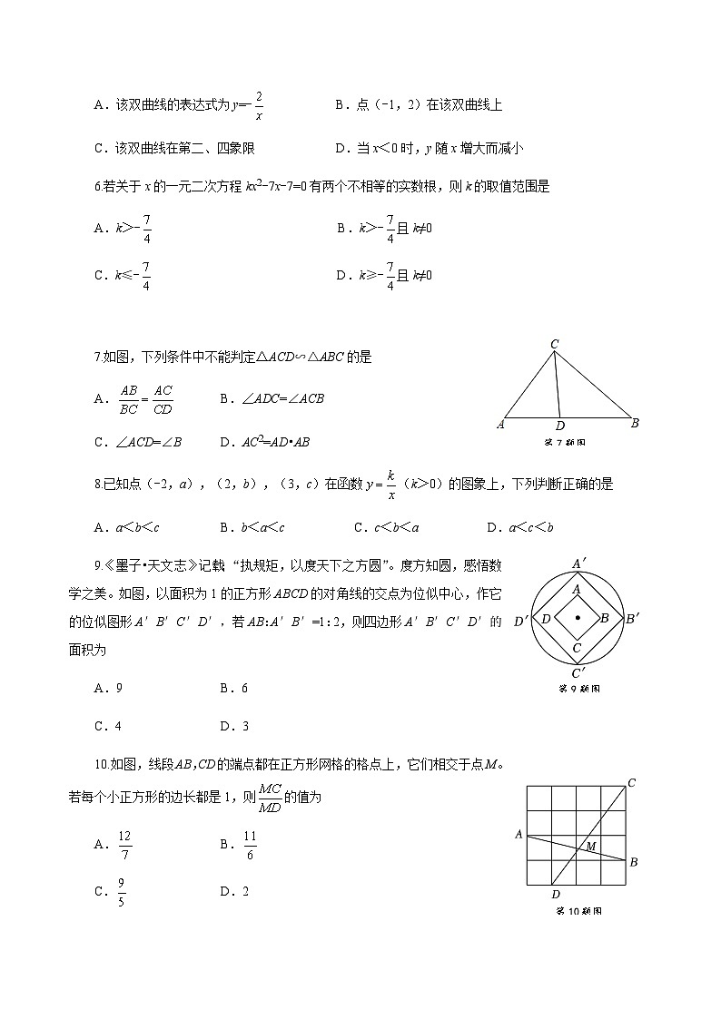 山东省龙口市2023—2024学年下学期期末试八年级数学试题02