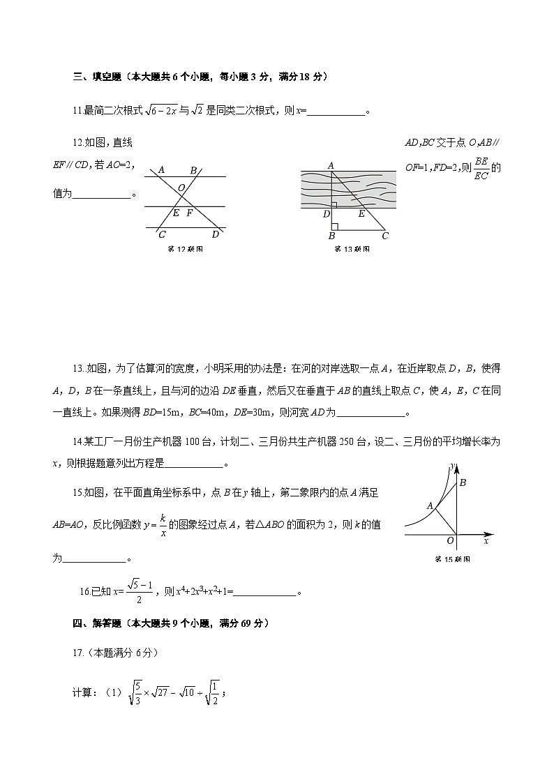 山东省龙口市2023—2024学年下学期期末试八年级数学试题03