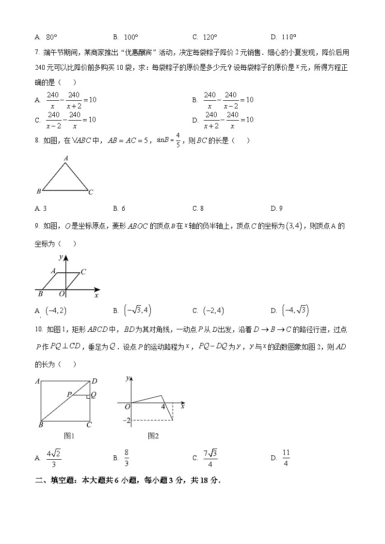 2024年甘肃省临夏州中考数学试卷02