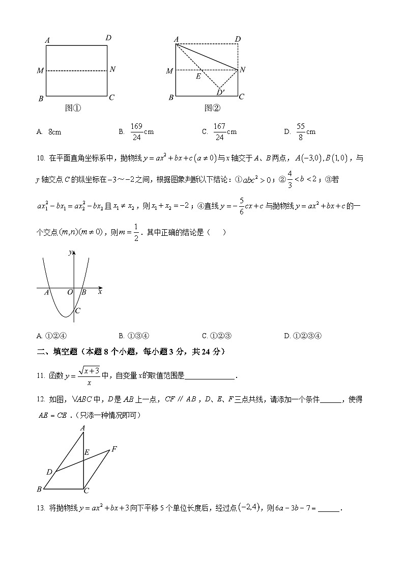 2024年黑龙江省牡丹江市中考数学试题03