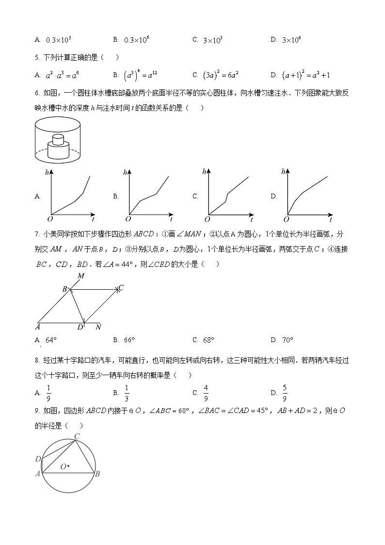 2024年湖北省武汉市中考数学试题第2页