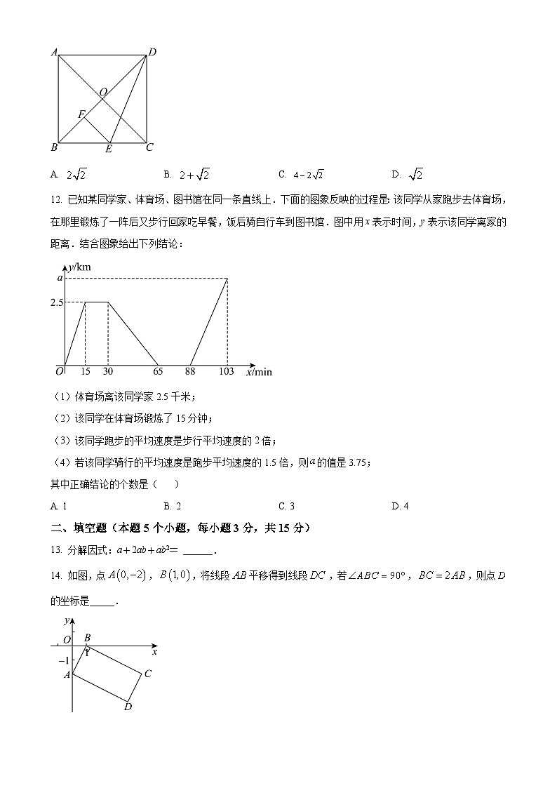 2024年内蒙古兴安盟、呼伦贝尔中考数学试题03