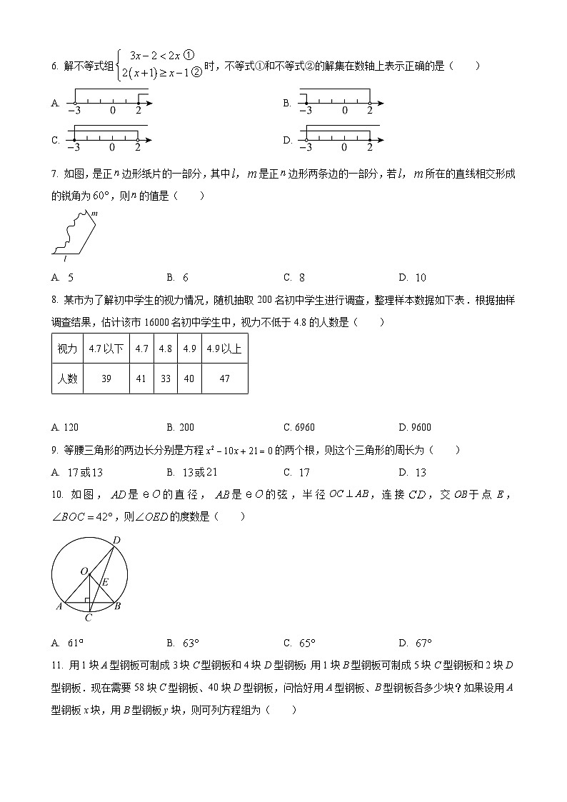 2024年内蒙古自治区赤峰市中考数学试题02