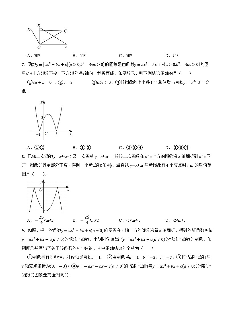安徽省合肥市庐江县盛桥中学2022-2023学年九年级上学期期末数学试卷02