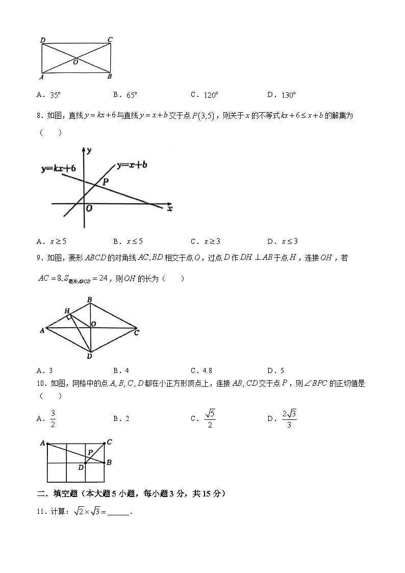 广东省肇庆市高要区2023-2024学年八年级下学期期末数学试题(无答案)第2页