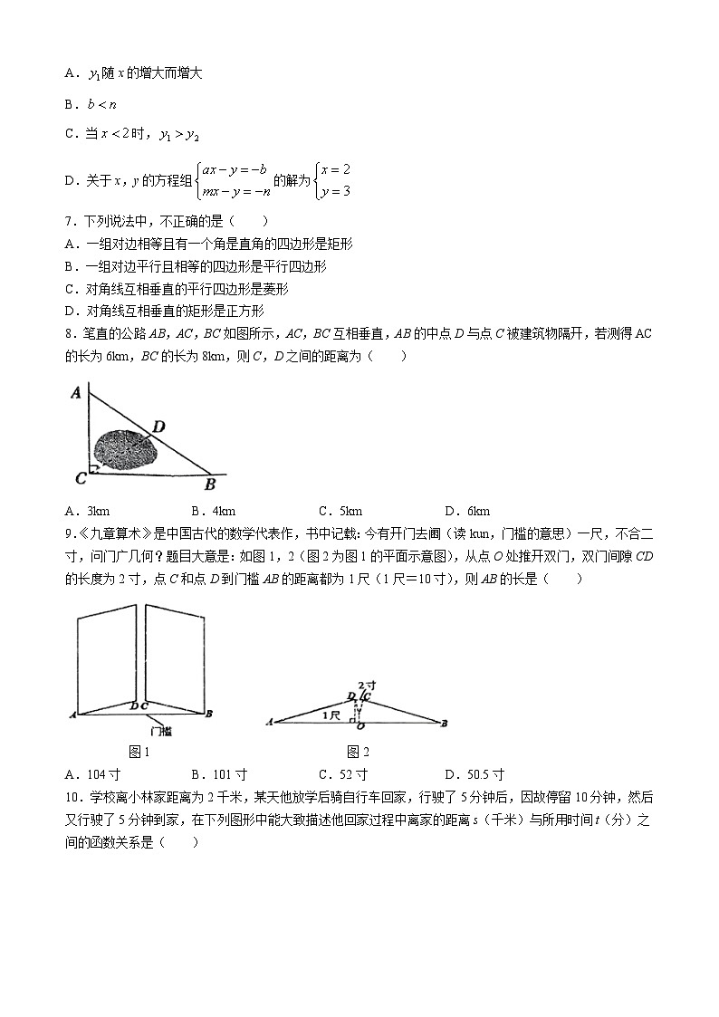 辽宁省铁岭市铁岭县2023-2024学年八年级下学期期末数学试题(无答案)第2页