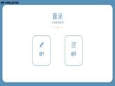 2024-2025学年度北师版七上数学1.2从立体图形到平面图形（第二课时）【课外培优课件】