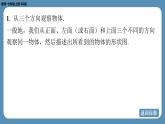 2024-2025学年度北师版七上数学1.2从立体图形到平面图形（第四课时）【课件】