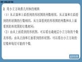 2024-2025学年度北师版七上数学1.2从立体图形到平面图形（第四课时）【课件】