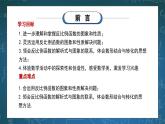 湘教版初中數(shù)學九上1.2.3反比例函數(shù)的圖象與性質(zhì) 課件+教案（含教學反思）