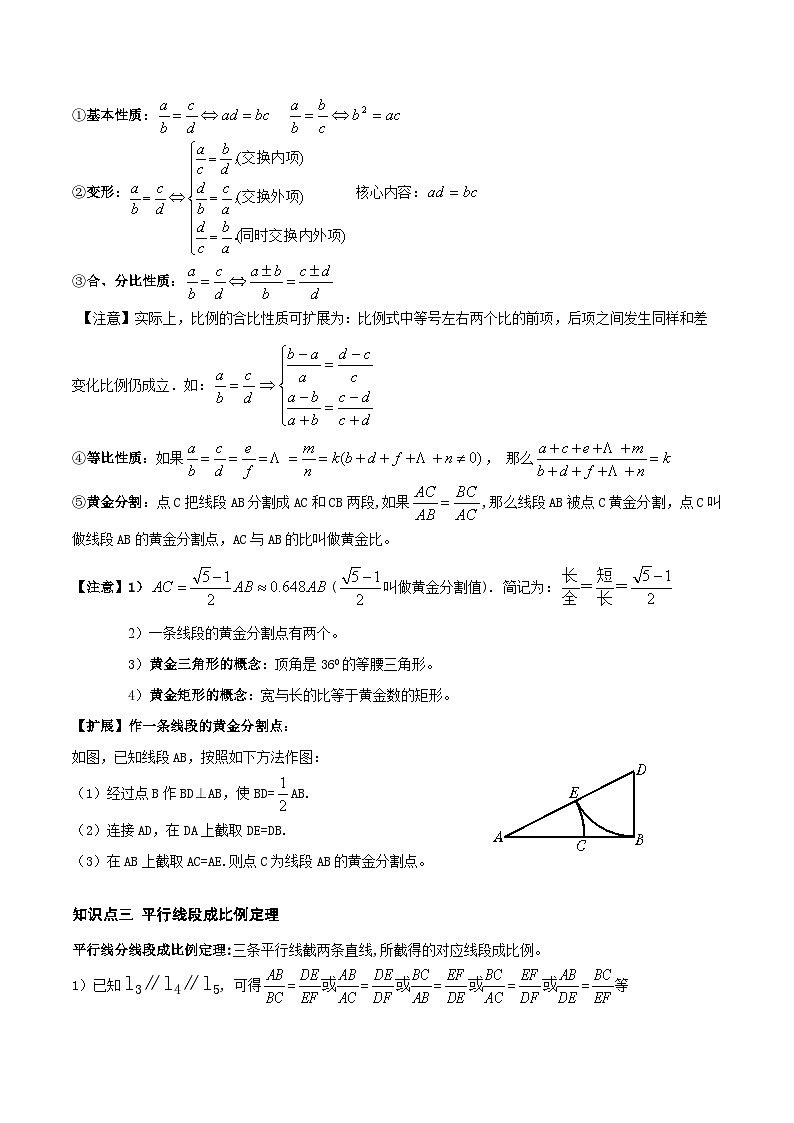 中考数学一轮复习满分突破(全国通用)专题33图形的相似(原卷版+解析)02