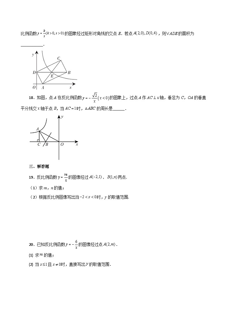 浙教版八年级数学下册基础知识专项讲练 专题6.3 反比例函数（巩固篇）（含答案）第3页